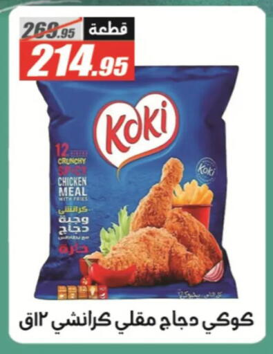 available at El Fergany Hyper Market   in Egypt - Cairo