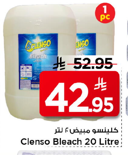 available at مارك & سيف in مملكة العربية السعودية, السعودية, سعودية - الخبر‎