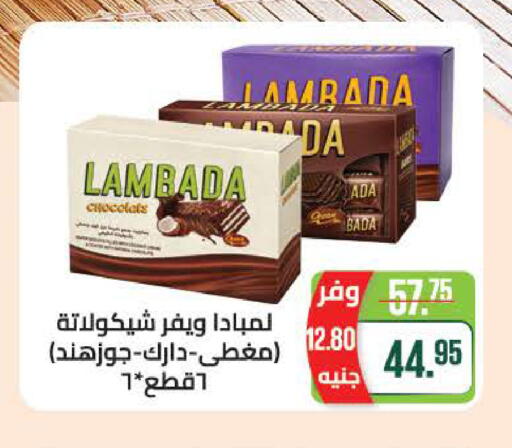 available at Seoudi Supermarket in Egypt - Cairo