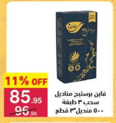 available at محمود الفار in Egypt - القاهرة
