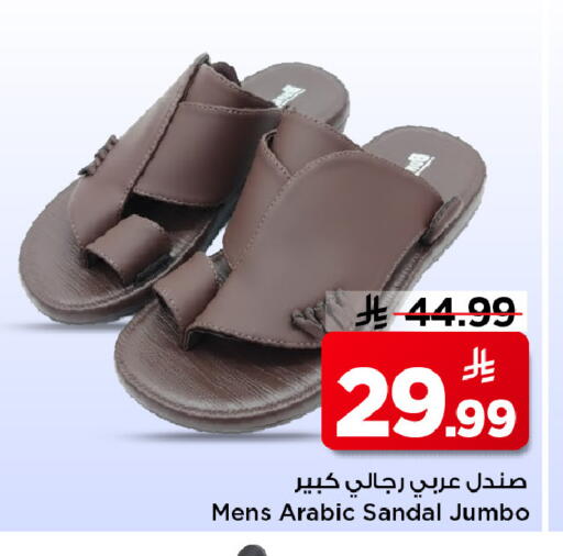 available at مارك & سيف in مملكة العربية السعودية, السعودية, سعودية - الخبر‎