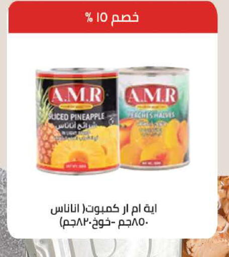 Pineapple available at سعودي سوبرماركت in Egypt - القاهرة