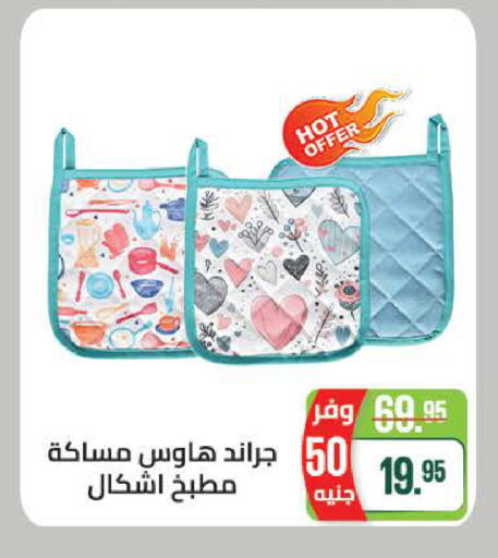 available at Seoudi Supermarket in Egypt - Cairo