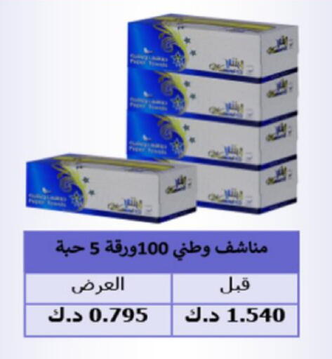 available at Coop-West  in الكويت - مدينة الكويت