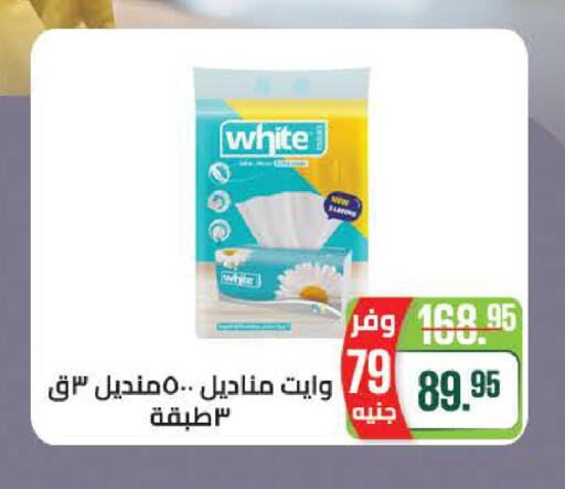 available at سعودي سوبرماركت in Egypt - القاهرة