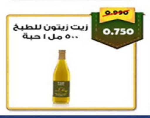 available at Coop-West Abdullah Al Mubarak in Kuwait - Kuwait City