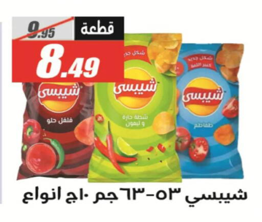 available at El Fergany Hyper Market   in Egypt - Cairo