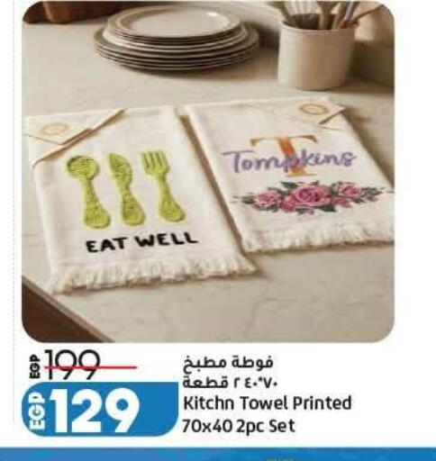available at لولو هايبرماركت in Egypt