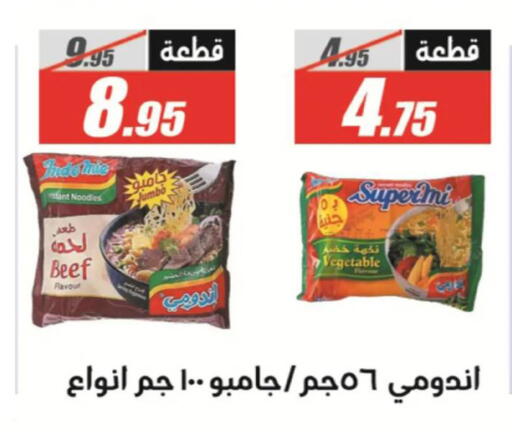 available at El Fergany Hyper Market   in Egypt - Cairo