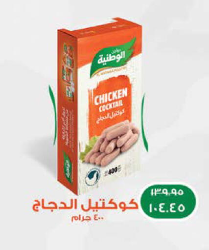 available at سعودي سوبرماركت in Egypt - القاهرة