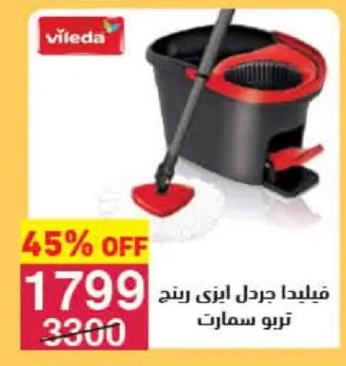 available at Mahmoud El Far in Egypt - Cairo