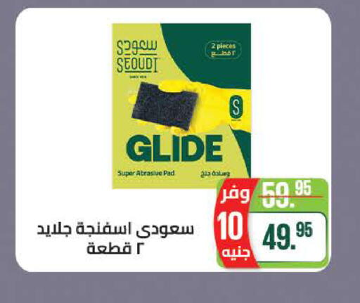 available at Seoudi Supermarket in Egypt - Cairo