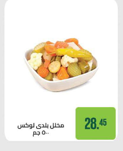 available at سعودي سوبرماركت in Egypt - القاهرة