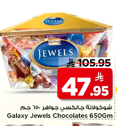 available at Mark & Save in KSA, Saudi Arabia, Saudi - Riyadh