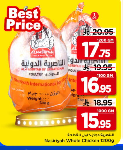available at مارك & سيف in مملكة العربية السعودية, السعودية, سعودية - الخبر‎