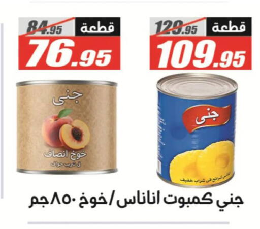 available at El Fergany Hyper Market   in Egypt - Cairo