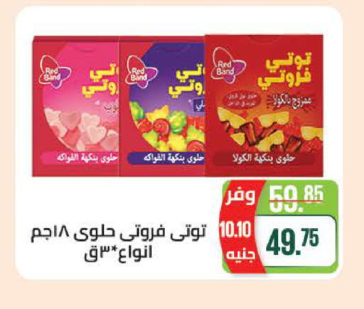 available at سعودي سوبرماركت in Egypt - القاهرة