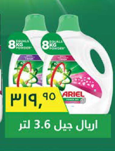 available at سعودي سوبرماركت in Egypt - القاهرة