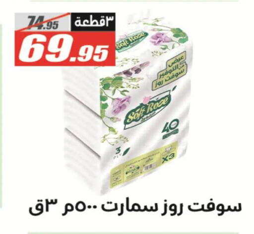 available at الفرجاني هايبر ماركت in Egypt - القاهرة
