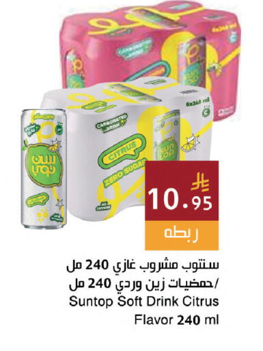 available at اسواق هلا in مملكة العربية السعودية, السعودية, سعودية - جدة