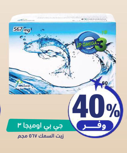 available at صيدلية المتحدة in مملكة العربية السعودية, السعودية, سعودية - بريدة