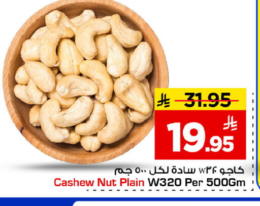 available at Mark & Save in KSA, Saudi Arabia, Saudi - Riyadh