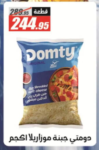 available at El Fergany Hyper Market   in Egypt - Cairo