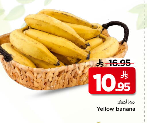 Banana available at Mark & Save in KSA, Saudi Arabia, Saudi - Riyadh