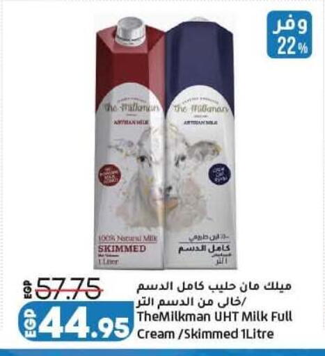 available at لولو هايبرماركت in Egypt - القاهرة