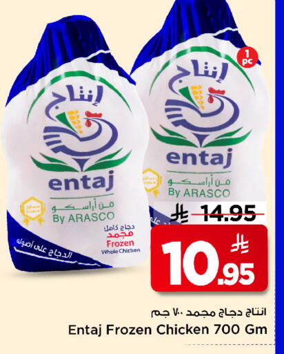 available at مارك & سيف in مملكة العربية السعودية, السعودية, سعودية - الخبر‎