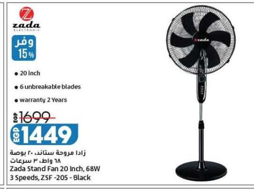 available at Lulu Hypermarket  in Egypt