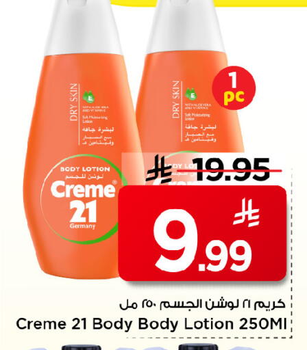 available at Mark & Save in KSA, Saudi Arabia, Saudi - Riyadh