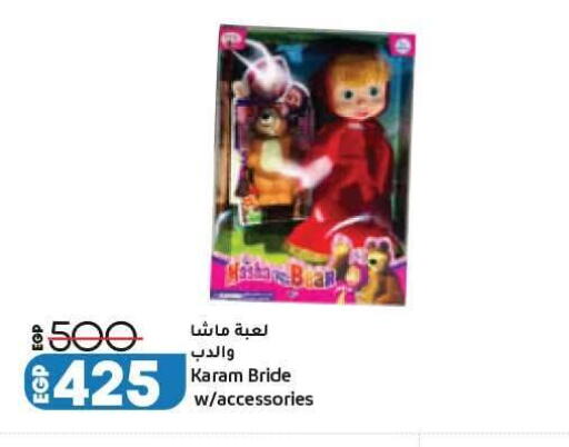 available at لولو هايبرماركت in Egypt - القاهرة