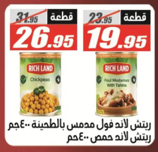 available at El Fergany Hyper Market   in Egypt - Cairo