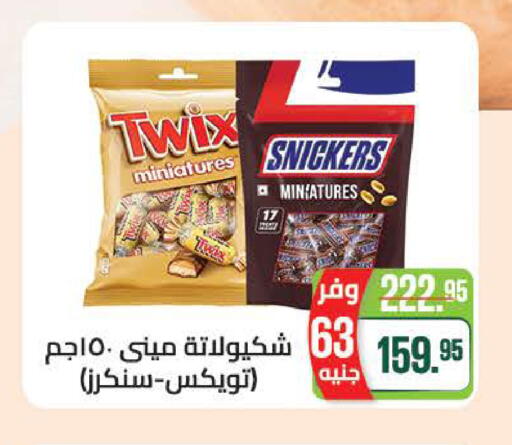 available at سعودي سوبرماركت in Egypt - القاهرة