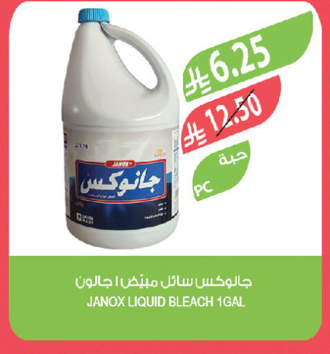 available at المزرعة in مملكة العربية السعودية, السعودية, سعودية - جدة