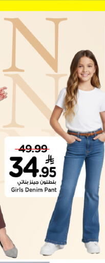available at مارك & سيف in مملكة العربية السعودية, السعودية, سعودية - الرياض
