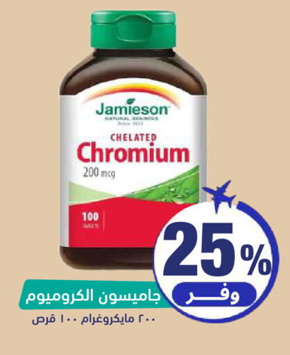 available at United Pharmacies in KSA, Saudi Arabia, Saudi - Ta'if