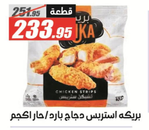 available at El Fergany Hyper Market   in Egypt - Cairo