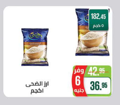 available at سعودي سوبرماركت in Egypt - القاهرة