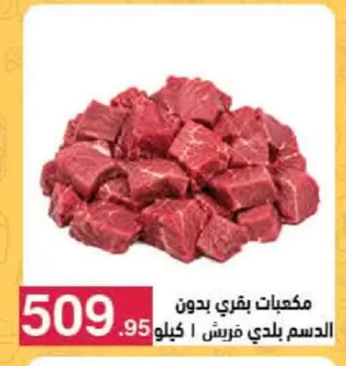 available at Mahmoud El Far in Egypt - Cairo