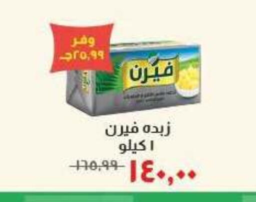 available at Kheir Zaman  in Egypt - Cairo