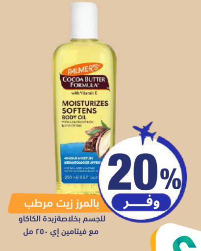 available at United Pharmacies in KSA, Saudi Arabia, Saudi - Jeddah