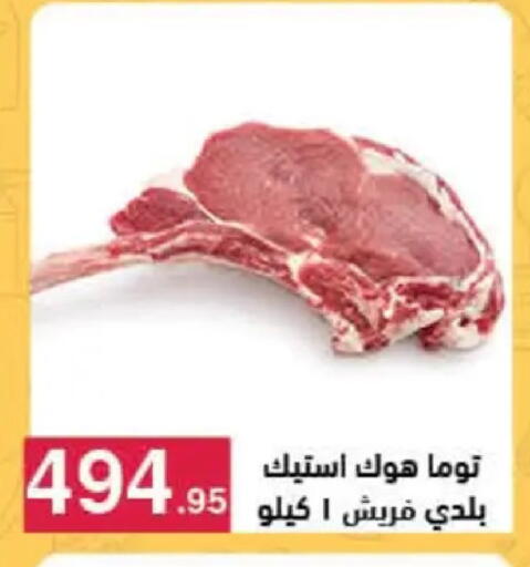 available at Mahmoud El Far in Egypt - Cairo