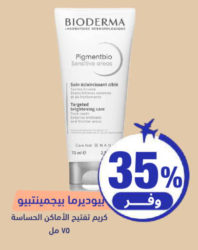 available at صيدلية المتحدة in مملكة العربية السعودية, السعودية, سعودية - الطائف