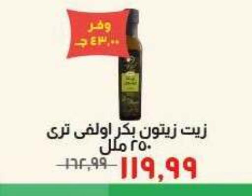 available at خير زمان in Egypt - القاهرة