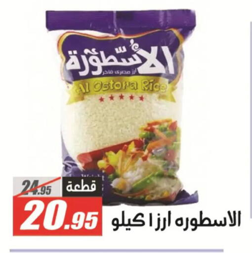 available at الفرجاني هايبر ماركت in Egypt - القاهرة