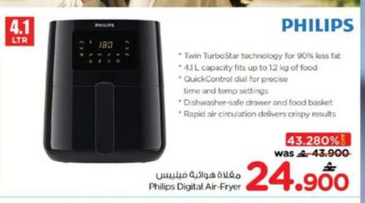 available at Nesto Hyper Market   in Oman - Muscat