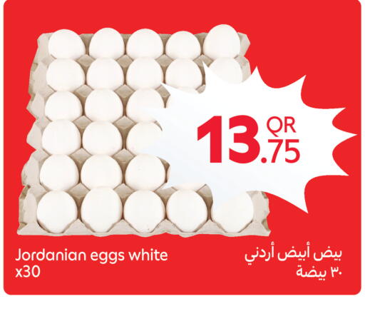 available at كارفور in قطر - الدوحة