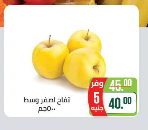 available at Seoudi Supermarket in Egypt - Cairo